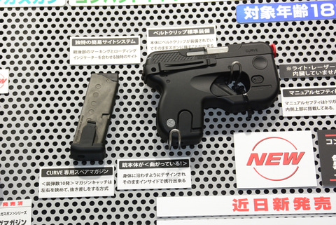 東京マルイ、ベルトクリップ標準装備ガスガン「カーヴ」＆マガジン6月2