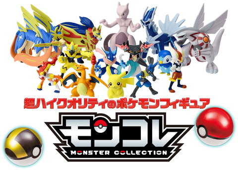 タカラトミー、「ポケットモンスター」フィギュア「モンコレ」シリーズ