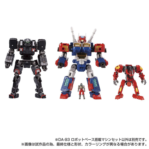 ダイアクロン DA-93 ロボットベース搭載マシンセット」予約受付開始