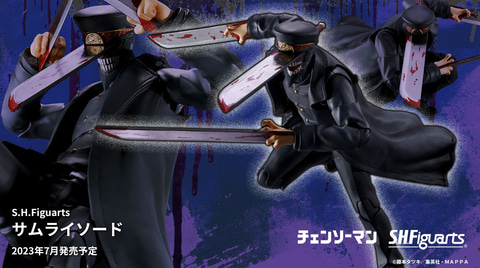チェンソーマン」より「S.H.Figuarts サムライソード」が2月2日予約