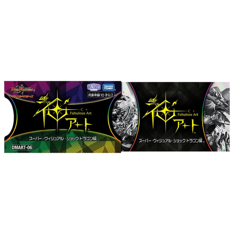 TCG「デュエル・マスターズ」の神アート第3弾2種類がタカラトミー