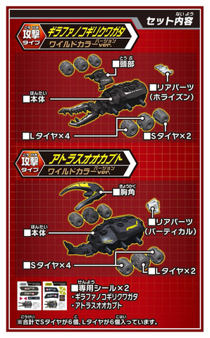 タカラトミーよりバトルホビー「カブトボーグ KB-06 ギラファVS