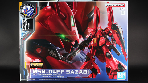 レビュー】ガンプラ「RG 1/144 MSN-04FF サザビー」レビュー ゆけ