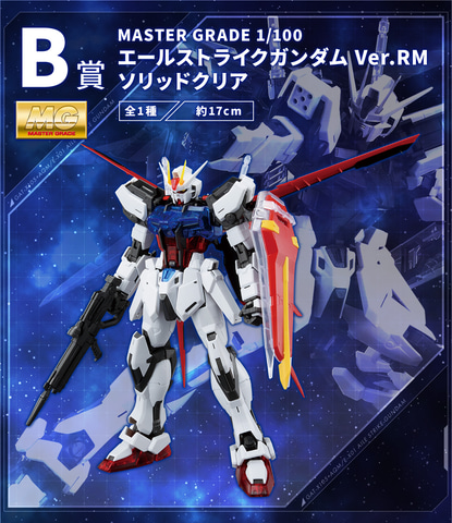 一番くじ「機動戦士ガンダム ガンプラ 2023」9月下旬発売 - HOBBY Watch