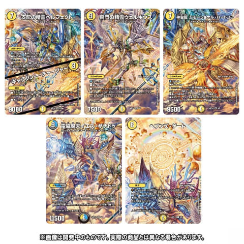 TCG「デュエル・マスターズ」の神アートシリーズ2製品がタカラトミー