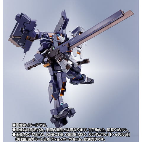 実戦配備カラー「METAL ROBOT魂ガンダムTR-1［ヘイズル改］」＆「G