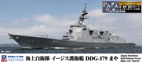 ピットロード、海上自衛隊 護衛艦「しらぬい グレードアップパーツ付き