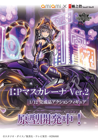 遊戯王カードゲームモンスターフィギュアコレクション」より可動