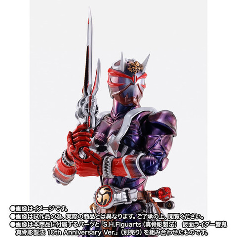 S.H.Figuarts（真骨彫製法） 仮面ライダー装甲響鬼」の予約受付が9月20