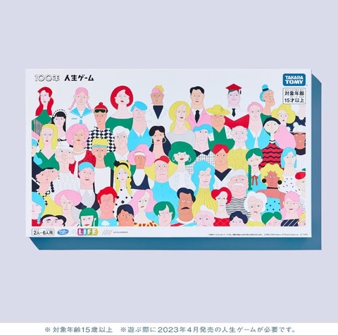 一番幸せになった人が勝ち！ 「100年人生ゲーム」が11月23日に発売