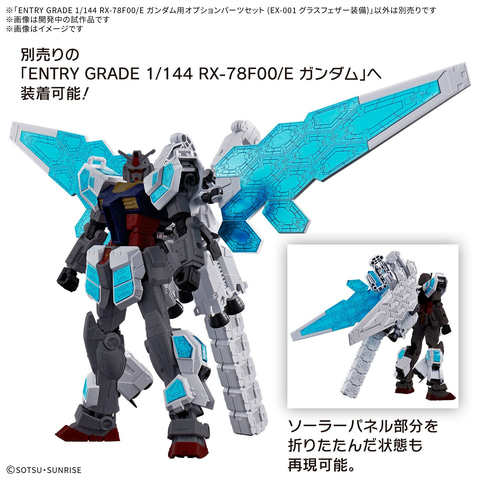 大阪・関西万博」ガンダムパビリオン発売アイテムが公開！ガンプラや