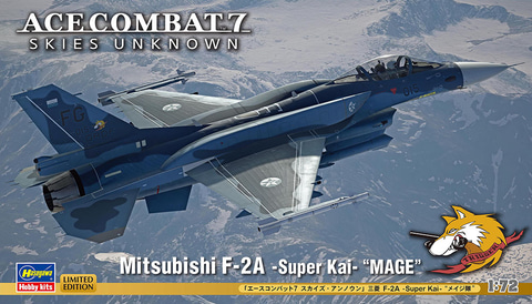 ハセガワ、「エースコンバット7」より「三菱 F-2A -Super Kai- “メイジ