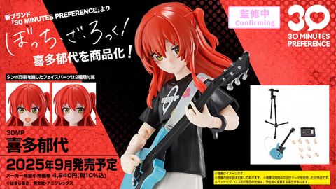 ぼっち・ざ・ろっく！」より「30MP 喜多郁代」9月発売決定！【#30ML