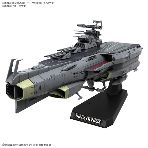 ヤマトよ永遠に REBEL3199」より「ヒュウガ級 戦闘航宙母艦 DCV-01