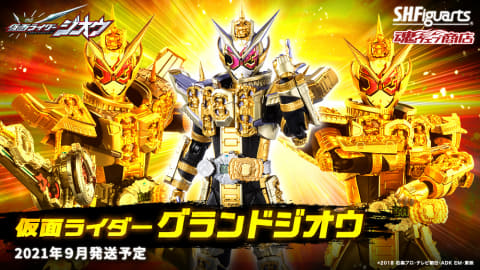 グランドタイム！ フィギュア「S.H.Figuarts 仮面ライダーグランド