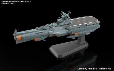 宇宙戦艦ヤマト2205」より「補給母艦アスカ」が1/1000でプラモデル化