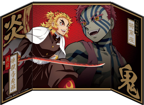 玩具菓子「鬼滅の刃 ミニ屏風コレクション2」発売決定！ - HOBBY Watch