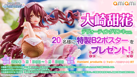 シャニマス」より、大崎甜花が「デヴォーティングリンネ」衣装で