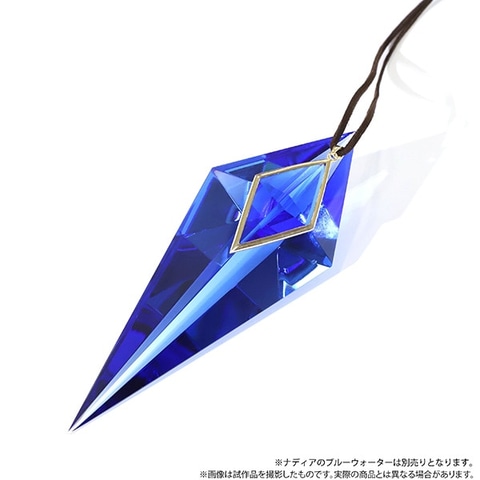 ふしぎの海のナディア」、受注生産でナディアとネモ船長の「ブルー