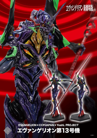 ヱヴァンゲリヲン 新劇場版:Q」より「エヴァ第13号機」がYoshi.氏
