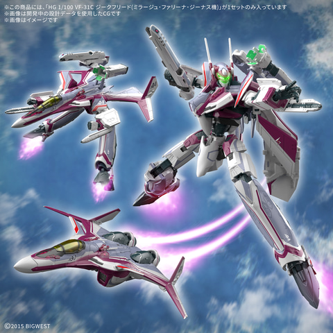 マクロスΔ」、「HG 1/100 VF-31C ジークフリード」デカールやアクスタ