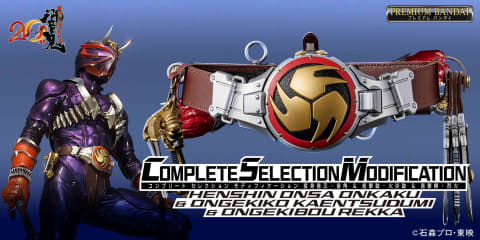 仮面ライダー響鬼」より「変身音叉・音角」予約受付は6月11日16時開始