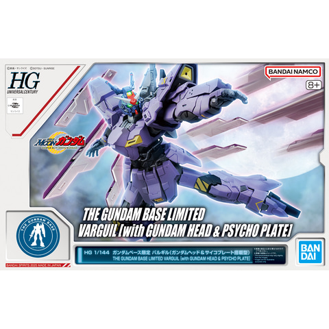 ガンダムベース限定ガンプラ「HG 1/144 バルギル」が8月23日発売