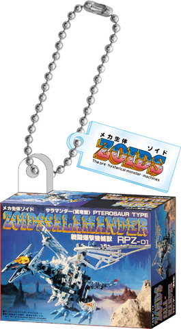 玩具「ZOIDS」の初期パッケージがミニチュアガチャになって10月中旬