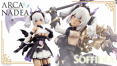 アルカナディア」より「ソフィエラ」「シャルメド」「エルメダ」の再