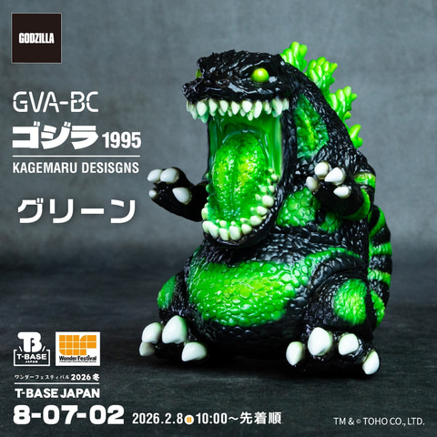トイズキング、ゴジラ・ヘドラのアートソフビ「GODZILLA VINYL ART」6