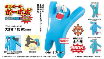 ボボボーボ・ボーボボ」大きな首領パッチのぬいぐるみ本日予約開始