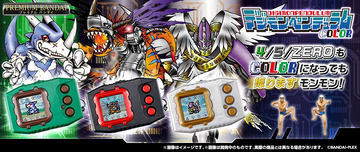 今、冒険が進化する。「デジモンアドベンチャー デジヴァイス -25th