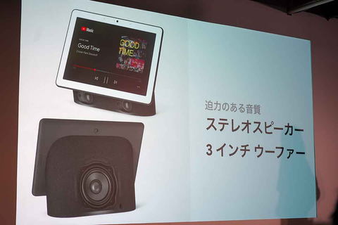 Google、カメラやジェスチャー操作に対応した10型「Nest Hub Max