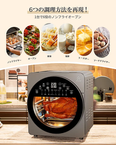 ヘルシーに調理できるノンフライヤー。スマホで温度や時間設定 - 家電