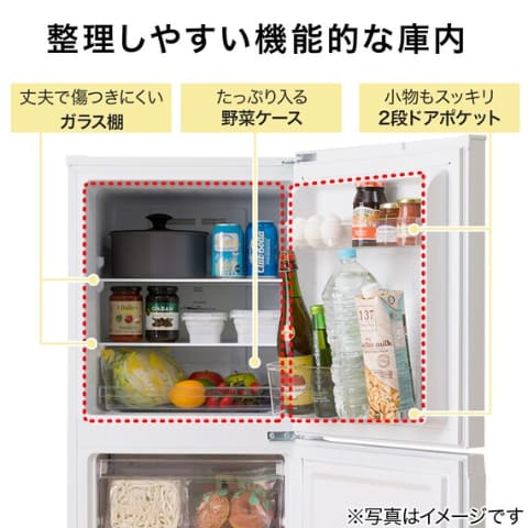 ニトリ、冷凍食品がたっぷり入る1人暮らし向け冷蔵庫 - 家電 Watch