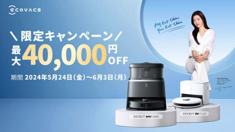 エコバックス、パワフルな水拭き対応ロボット掃除機DEEBOT T30 OMNI