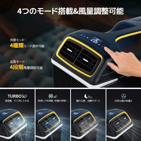 工事不要のポータブルエアコン。パナ製コンプレッサーで強力冷却