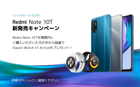 シャオミ、FeliCaと防水対応の5Gスマホ「Redmi Note 10T」 - ケータイ