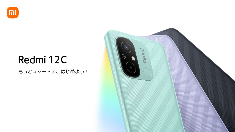 シャオミから2万円のエントリースマホ「Redmi 12C」登場 - ケータイ Watch