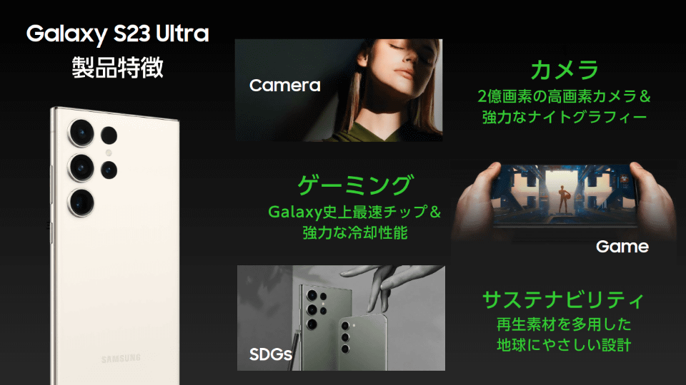 Galaxy S23 Ultra」のSIMフリー版が国内発売へ - ケータイ Watch