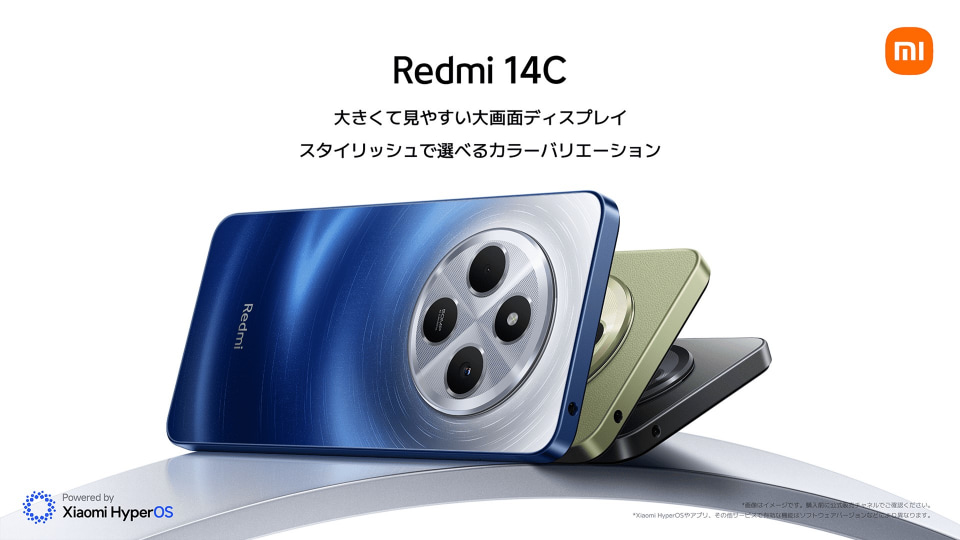 シャオミが1.8万円～の新型スマホ「Redmi 14C」を発表 - ケータイ Watch