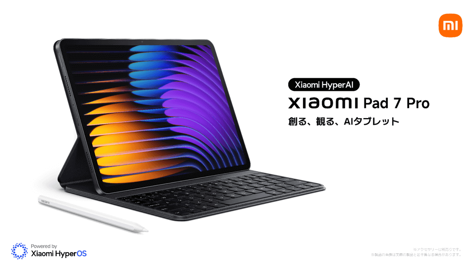 Xiaomi Pad 7シリーズ、日本向けに本日発売 3.2K解像度の11.2インチ