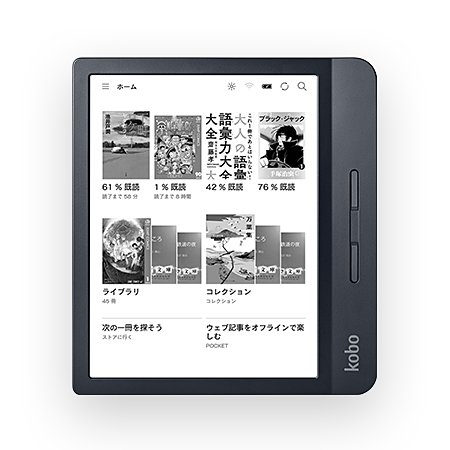 7インチディスプレイで192gの電子書籍リーダー「Kobo Libra H2O」が18