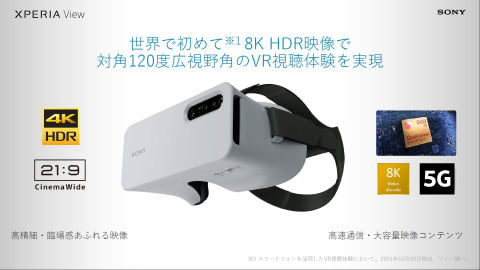 ソニー、Xperia専用のVRヘッドセット「Xperia View」 - ケータイ Watch