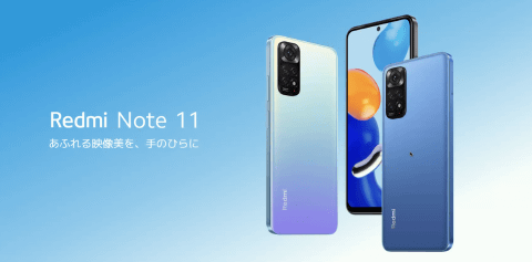 シャオミ、「Redmi Note 11」を国内向けに発表――2万4800円のミッド