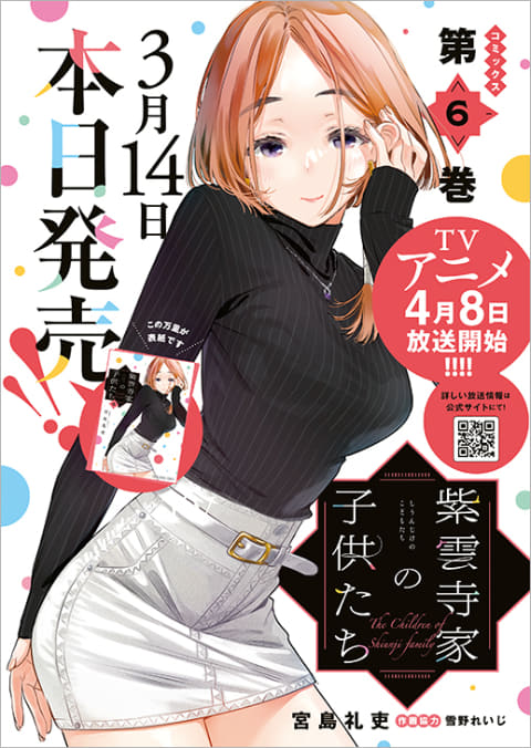 1年ぶり登場！表紙＆巻頭グラビア菊池姫奈さん「ヤングアニマル 2025年