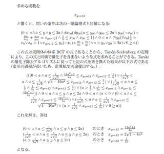人工頭脳が代ゼミ東大模試で偏差値約60達成 ～「ロボットは東大に