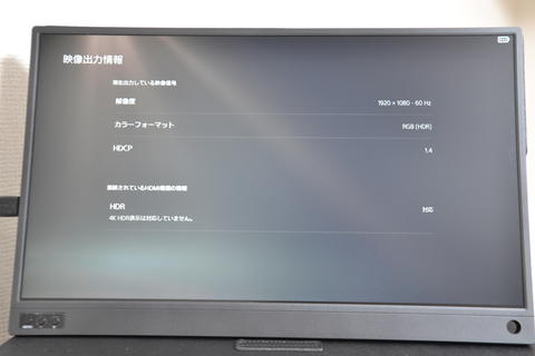 Hothotレビュー】ドンキの安価な2万円モバイルモニターはどこまで