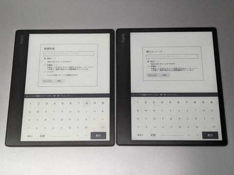 山口真弘の電子書籍タッチアンドトライ】手書き対応の10.3型E Ink端末