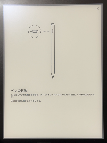 山口真弘の電子書籍タッチアンドトライ】手書き対応の10.3型E Ink端末